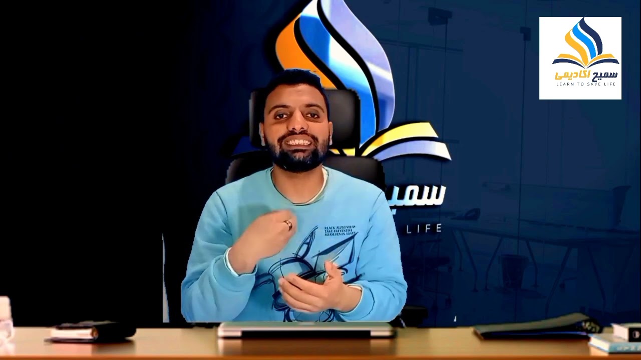 2- الحلقة الثانيه من شرح معايير ال gahar سياسات patient centered standard  pcc.01 هيئة الجهار