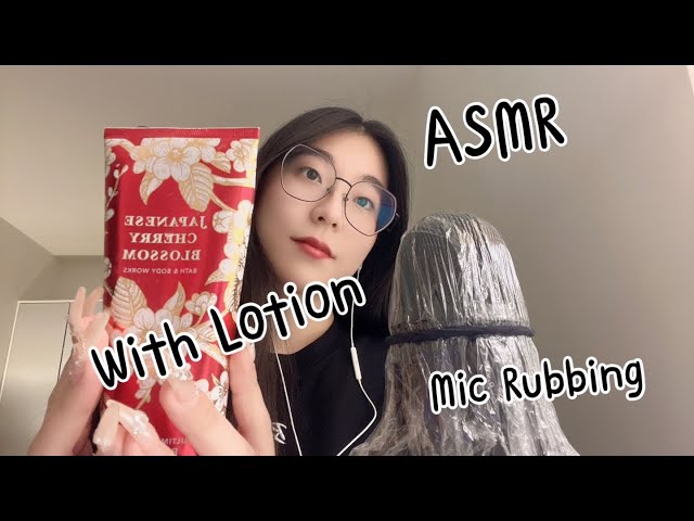 ASMR | Mic Rubbing With Lotion On The Mic (No Talking)