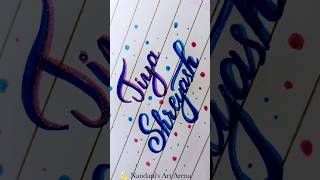 Jiya Shreyash Name Art Narts11