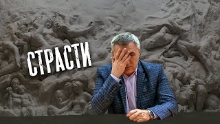 Зри в корень! Православное учение о страстях / доктор Боровских