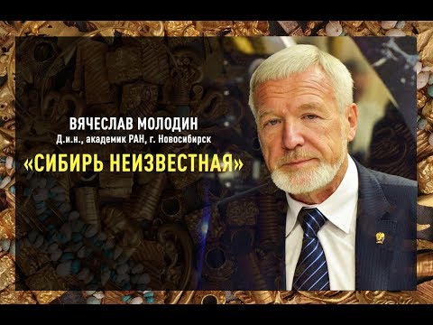 Видео: В Сибир са открити следи от неизвестна археологическа култура - Алтернативен изглед