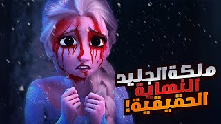 فتاة لديها قوة خارقة تستطيع بيها التحكم في الثلج❄️ وتنقذ شعبها♥️ ملخص جميع الأجزاء🔥 ملخص فيلم Frozen