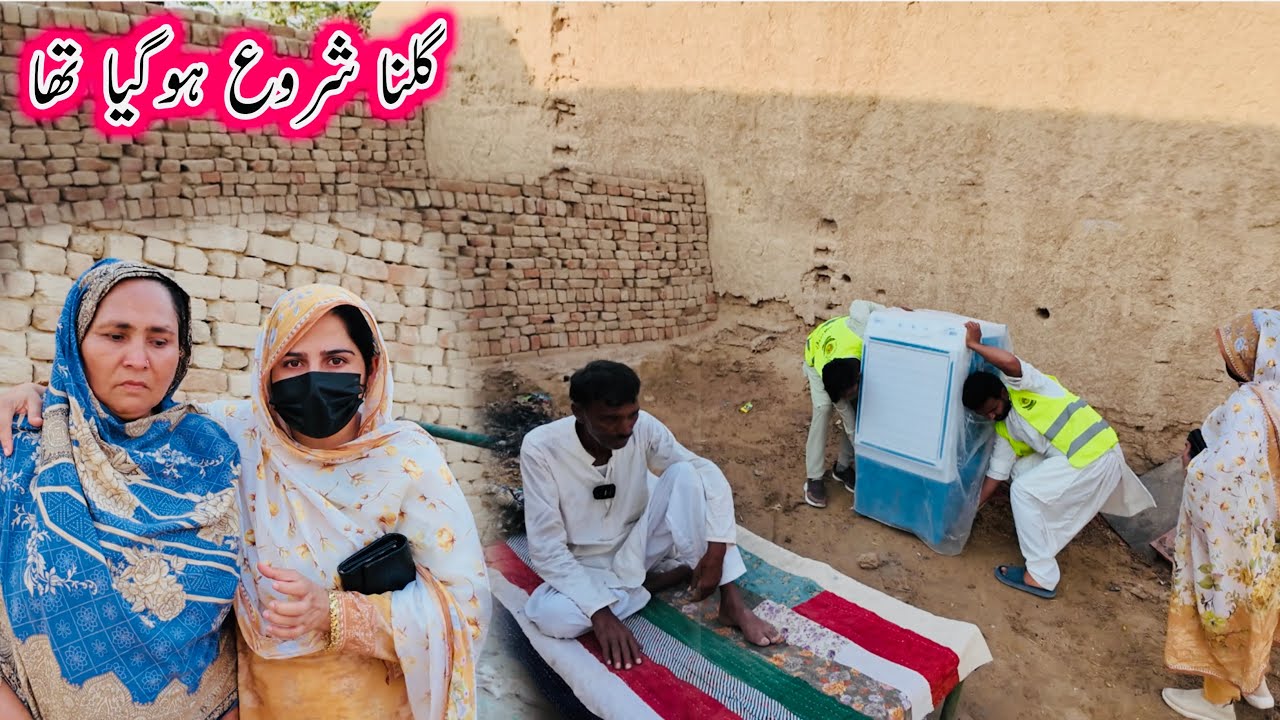 گلنا شروع ہوگیا تھا Aao Madad Karen