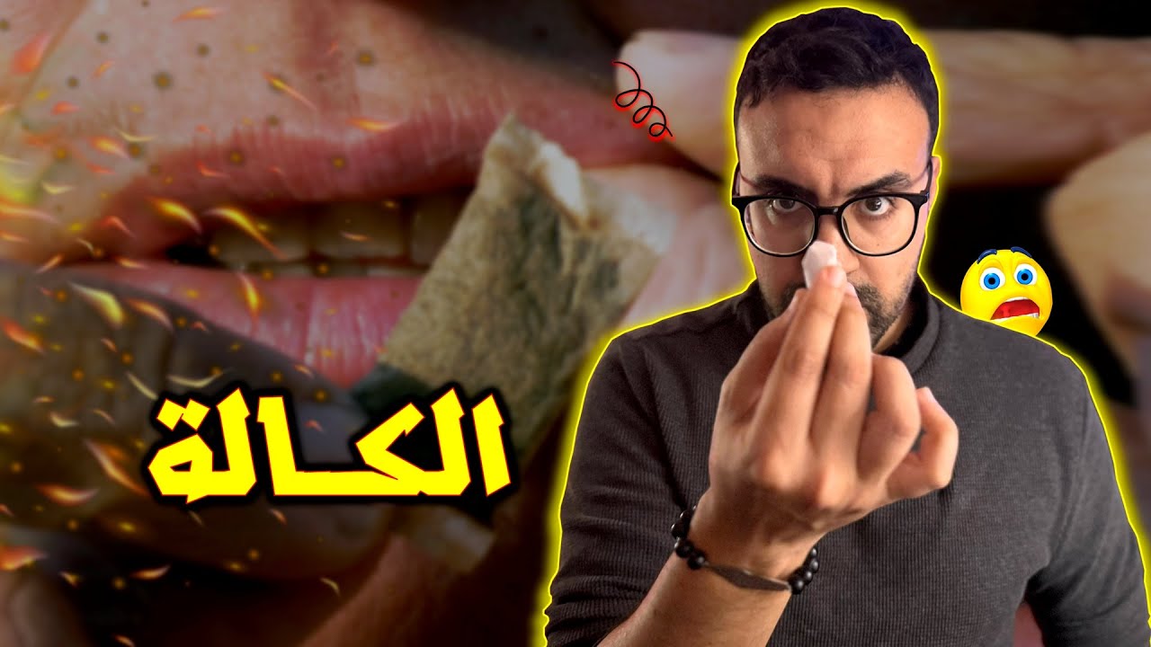 شنو خاصك تعرف على الكالة - حقائق صادمة ما كنتيش عارفها 😱