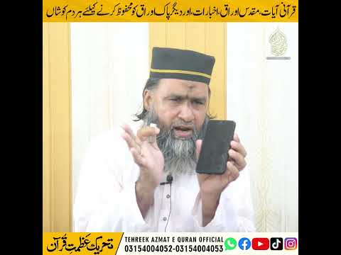 Ager Hum || Hakeem Mushtaq Ahmed Naqshbandi #sortvideo