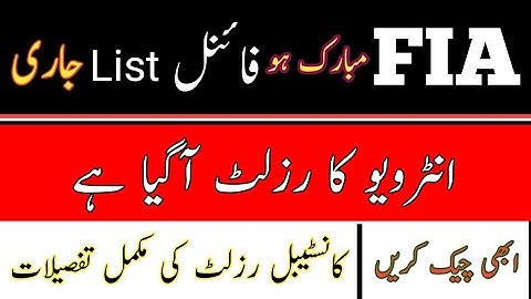 FIA Sub inspector, Assistant Sub inspector Final list upload 2022|| FIA constable merit list 2022