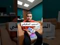 لماذا أشتري من أبل لماذا أشتري من أبل