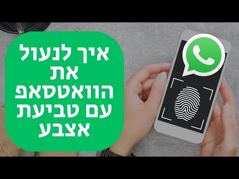 וִידֵאוֹ: איך מפסיקים לטביעת אצבע על קנבס?