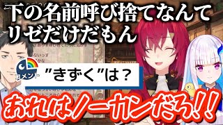 アンジュが「下の名前で呼び捨てにするライバー」に思わぬ人物の名前が挙がるシーン【にじさんじ/リゼ・ヘルエスタ/社築/切り抜き】