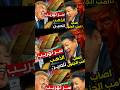 كيف هربت الصين ذهب ا بـ 250 مليار دولار من أمريكا أقوى ضربة لـ الدولار الامريكي كيف هربت الصين ذهب ا بـ 250 مليار دولار من أمريكا أقوى ضربة لـ الدولار الامريكي