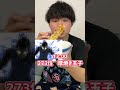 24時間ブルーロックランキング飯生活が過酷すぎたwww #モッパン #大食い #shorts #ブルーロック