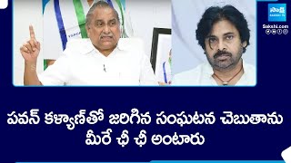 Mudragada Padmanabham Exposed Pawan Kalyan | Pithapuram | AP Elections | Janasena | @SakshiTV