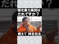 NHK党 極左 反社
