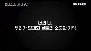 Trailer oficialVID 20181023 WA0008