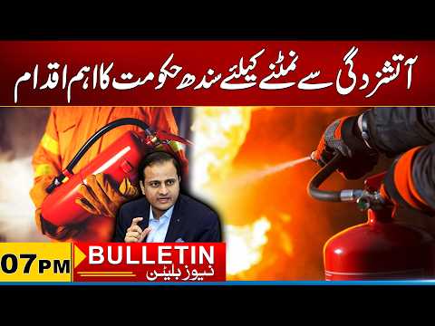 07PM News Bulletin | 16 Sep 2026 | City 21