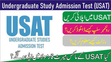 USAT Roll No Slip | USAT Result Check | USAT Test | USAT Result 2022 | How to Check USAT Result 2022