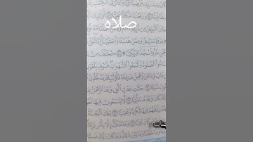 قرآن كريم #اكسبلور #المصحف #ترند
