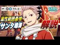 【怪獣8号】サンタ鳴海は2属性範囲攻撃で最強!?スキル性能やオススメユニパーツ&引くべきか解説!!【怪獣8G】【怪獣8号 THE GAME】