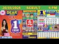 DEAR LOTTERY SAMBAD DAY 6 PM RESULT TODAY LIVE DRAW ON 20.01.2026 SIKKIM TUESDAY