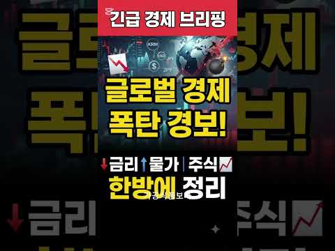 요즘 장바구니 왜 이래요?#장바구니경제뉴스#장바구니물가 #경제뉴스