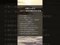 弁護士に学ぶムカつく相手を黙らせる方法　#人生好転#自己啓発#名言#名言集#格言