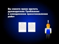 Видеопособие для уполномоченных по охране труда