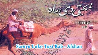 Afshan | Sareyo Loko Tusi Rab | Mukhti Di Rah | Masihi Geet | Worship Song