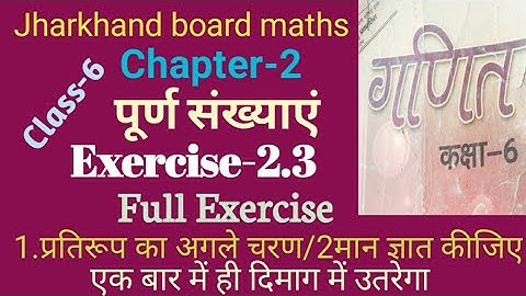 Jcert maths class 6 chapter 2 Exercise 2.3,Q.No.1&2। Ncert maths solution for class 6। JAC board ।
