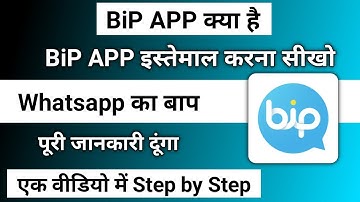 how to use bip app | bip app kaise use kare | bip app review | bip app