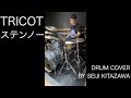 tricot - ステンノー(叩いてみた)(Drum Cover)