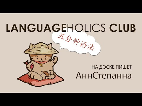 2 год обучения-Урок13-1-Стороны света и направления в китайском языке