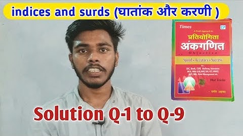 घातांक और करणी ( indices and surds) Sagir Ahmed Book solution (Q-1 to Q-9)@mathsmasti