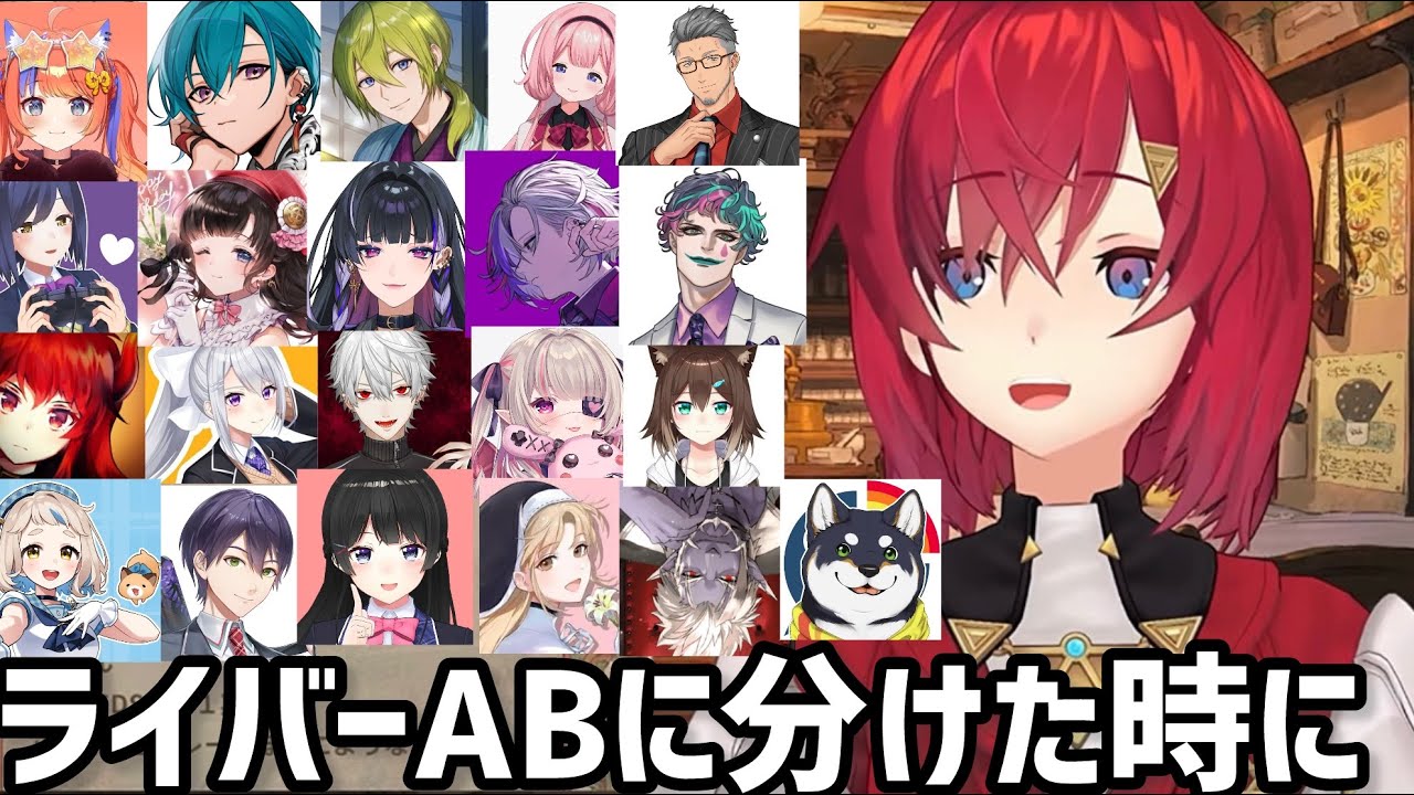 にじライバーを’’あるジャンル’’で二分化した時の組み分けについて話すアンジュ【にじさんじ/切り抜き】葛葉/剣持/月ノ美兎/クレア/不破湊/文野環