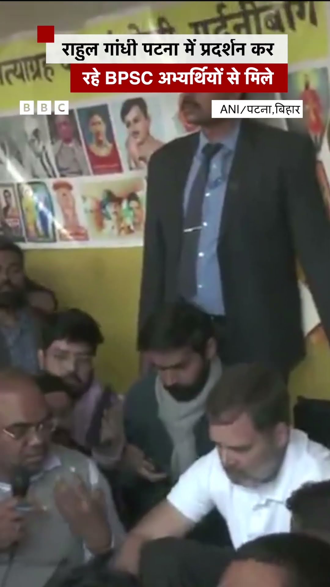 Rahul Gandhi Bihar में प्रदर्शन कर रहे BPSC अभ्यर्थियों से मिले #rahulgandhi #bpsc (BBC Hindi)