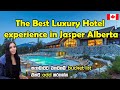 The Best Luxury Hotel experience in Jasper Alberta | කැනඩාවට එනවනම් bucket list එකට add කරගන්න