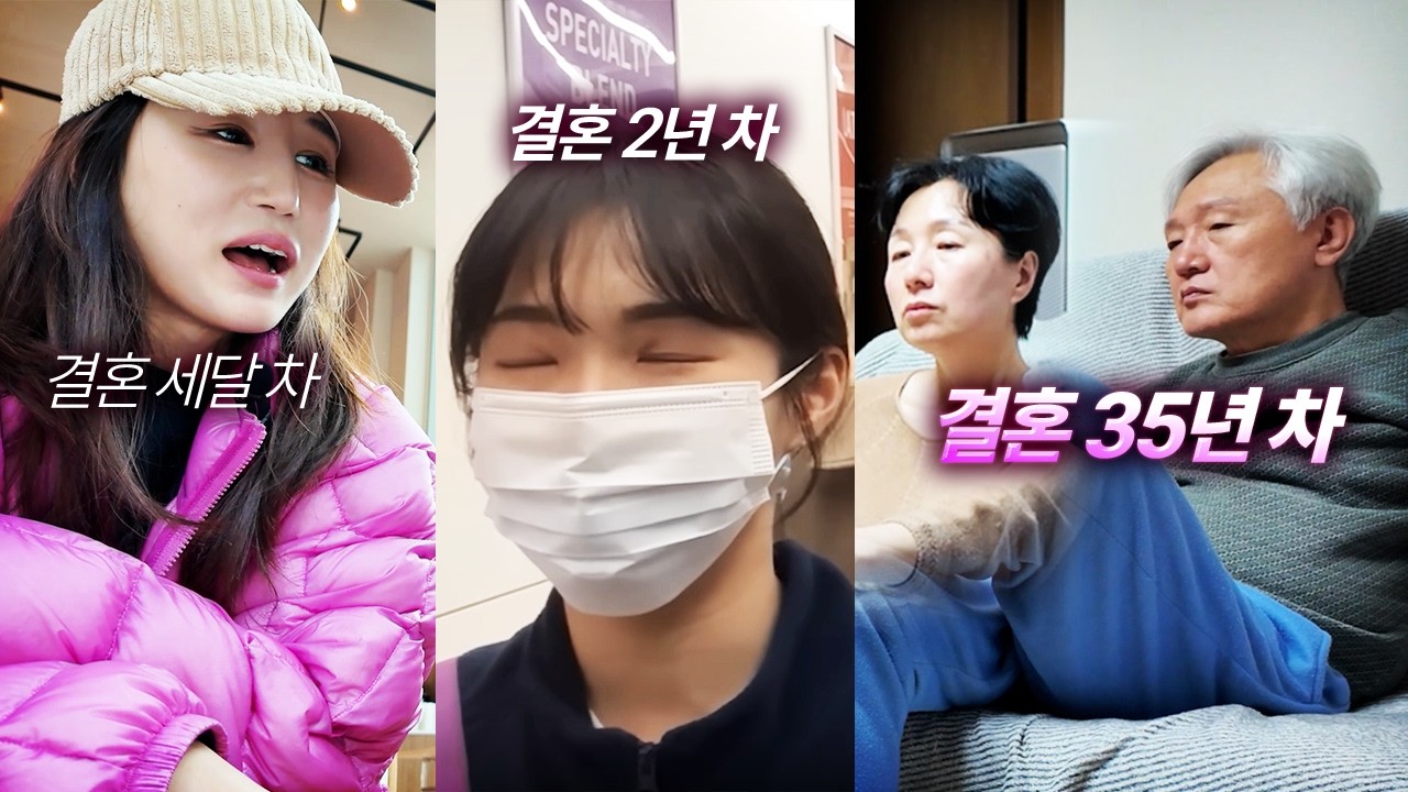 배우자를 바꿀 수 있는 기회가 있다면?