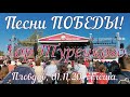 "ХорТурецкого", Пловдив, Алёша, 01.11.2020 "ПЕСНИ ПОБЕДЫ! "Turetsky Choir, "SONGS OF VICTORY!"