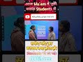 😱 Ma’am Ne Pucha Aisa Sawal | Students Shocked 🤯 | 100% True ,#viralvideo #shorts #upsc