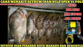 CARA MERAKIT SETRUM IKAN NILA 1000 WATT SPEK AIR ASIN, TAWARDAN PAYAU NILA LANGSUNG KEOK
