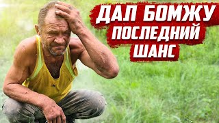 Жизнь с чистого листа 2 | Орловская область