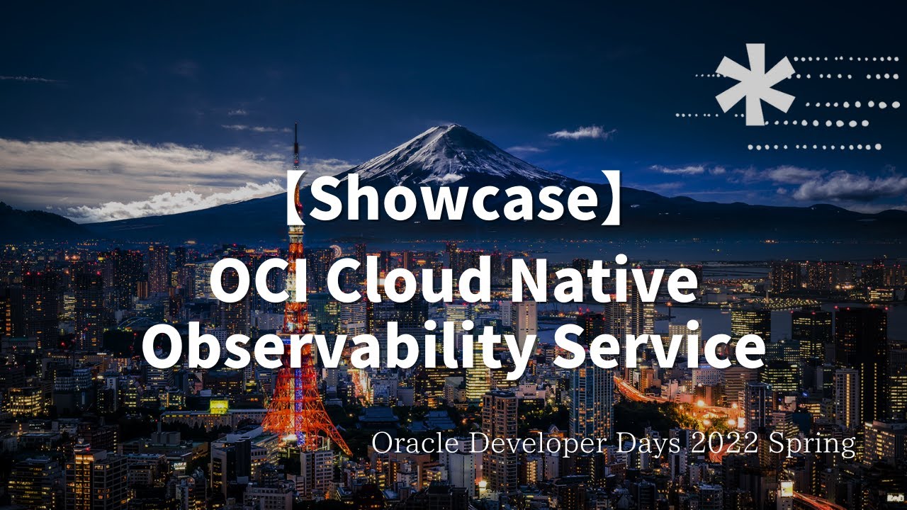 【Showcase】 OCI Cloud Native Observability Service - YouTube