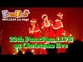 FunxFam (22th)単独LIVE @ChristmasEve 2017.12.24