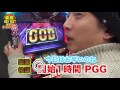 【お早いPGGはいかが!?】豪腕SEY YES 94【パチラバ】那珂川ゴールデンラッキー