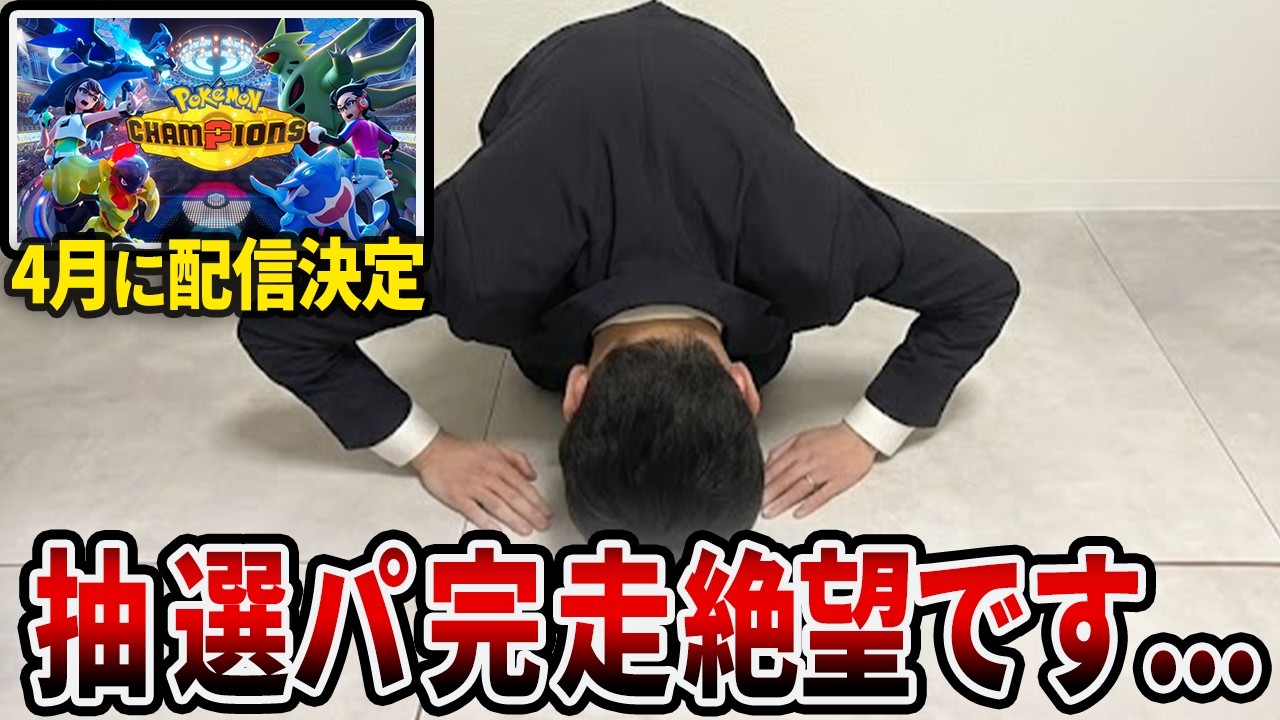 Lottery Pack] Please allow me to sincerely apologize I won't be