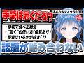 【 #あらなみマイクラ 】 誰でも分かる話題のはずが、一向に盛り上がらない雑談橋掛け【 にじさんじ / 小々波いるか 】#マインクラフト