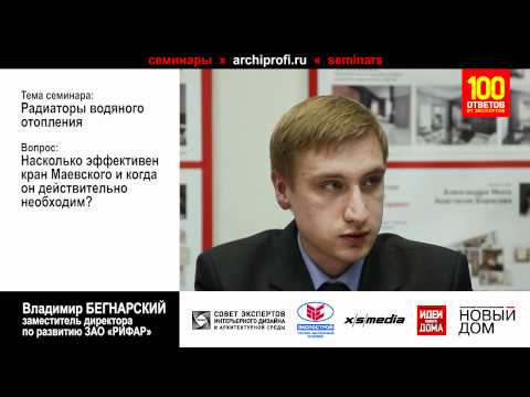 Насколько эффективен кран Маевского?
