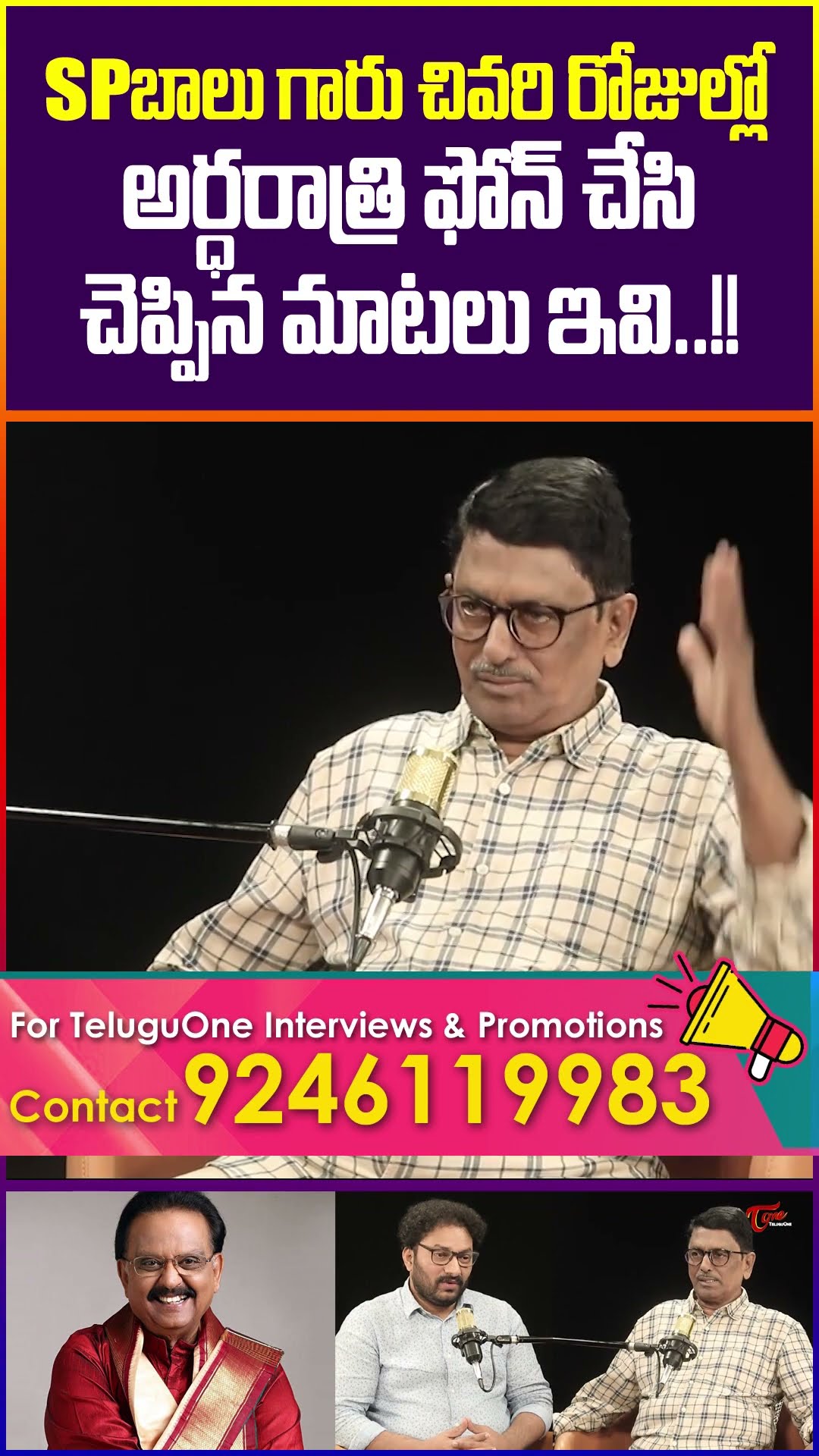 Madhavapeddi Suresh Emotional Words On SP Balu #spbalasubrahmanyam #teluguone #madhavapeddisuresh