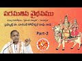 Paramasiva vaibhavamu day 2 by brahmasri drchaganti koteswara rao garu