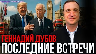 ДУБОВ: ВРЕМЯ ГОРИТ! ЧТО ЧТО ЗНАЧИТ - СЛОЖНЫЕ РЕШЕНИЯ?