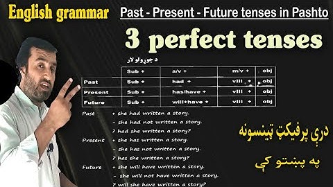 three perfect tenses | درې بشپړه زمانې | Pashto Research Academy
